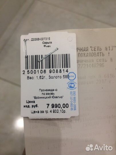 Золотые серьги