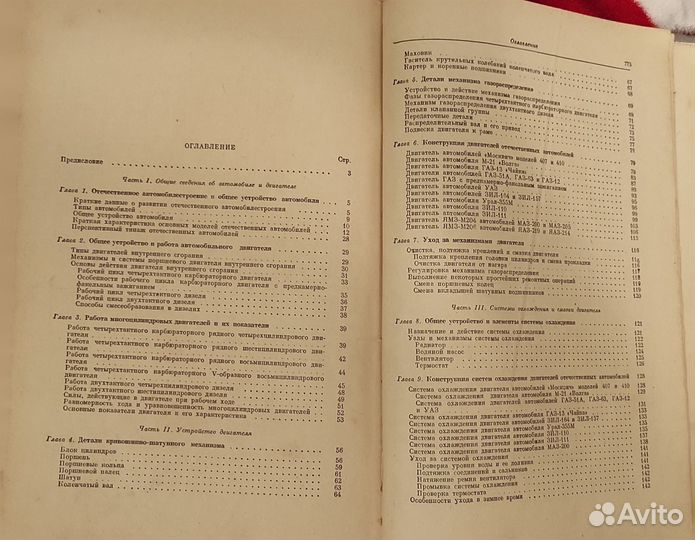 Книга Отечественные автомобили Анохин, книги СССР