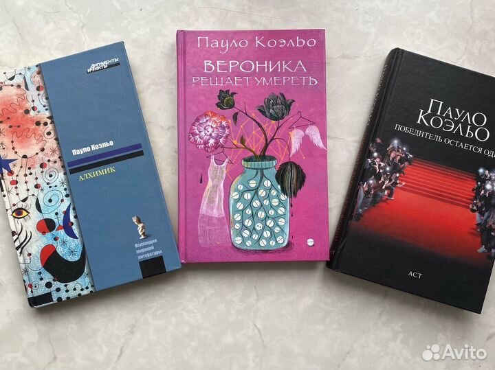 Книги Поуло Коэльо