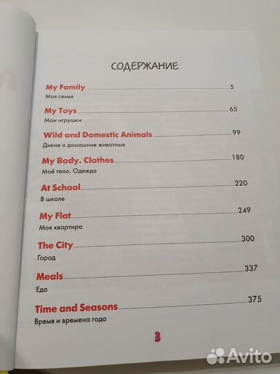 Английский язык для детей книга