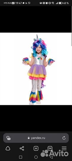 Карнавальный костюм единорог