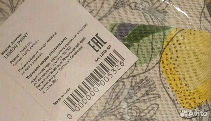 Фартук для кухни хлопок