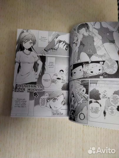 Манга нахальный принц и кошка несмеяна