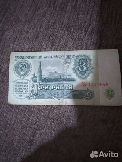 Бумажные деньги СССР