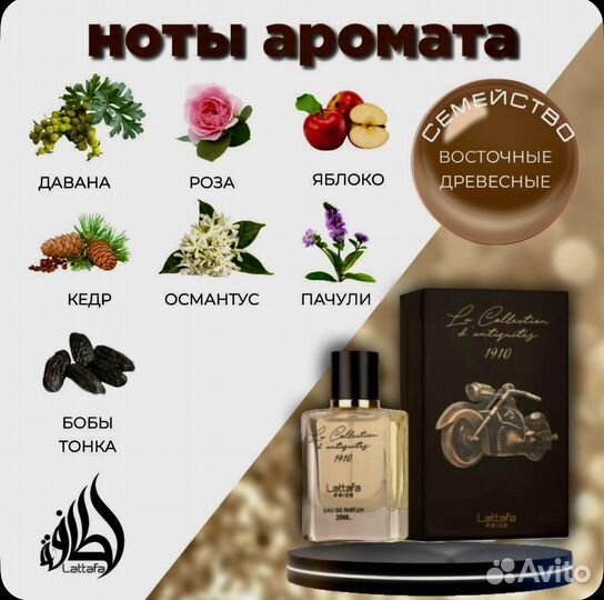 Парфюм арабский унисекс Lattafa Pride 1910 20ml