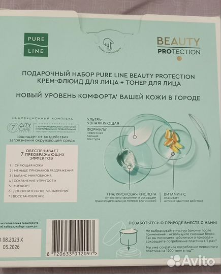 Подарочный набор для женщин