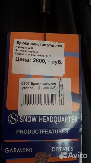 Брюки жен утепленные