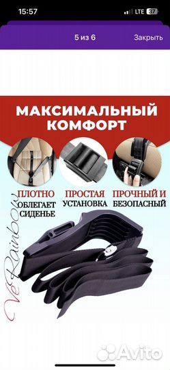 Адаптер для ремня безопасности для беременных