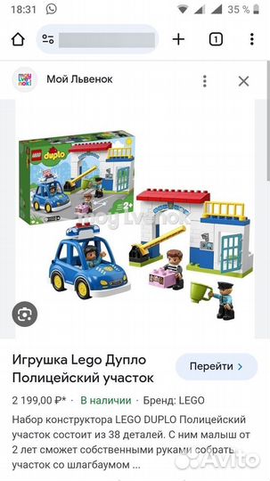 Конструктор lego duplo