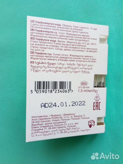 Artistique Rose Somptueuse пробный образец 1,5мл