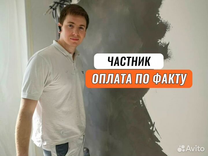 Ремонт квартир под ключ / Оплата по факту