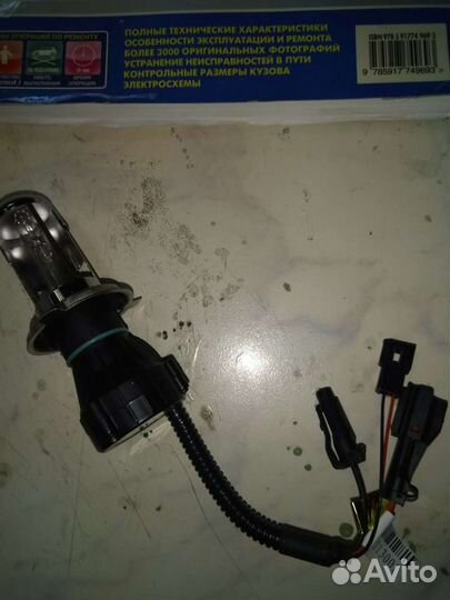 Лампы биксенон Н4 5000к