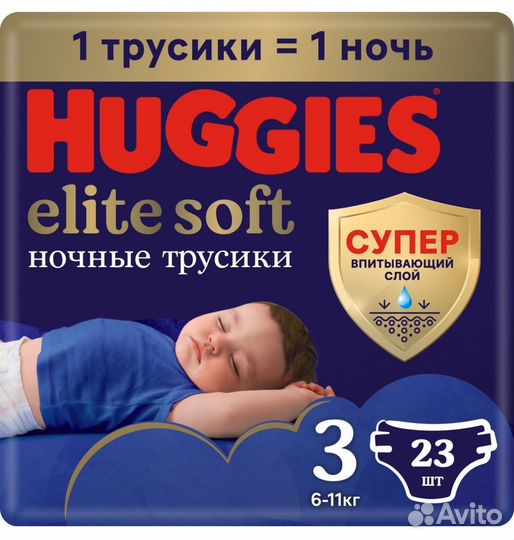 Памперсы трусики 3,4 хаггис huggies elite ночь