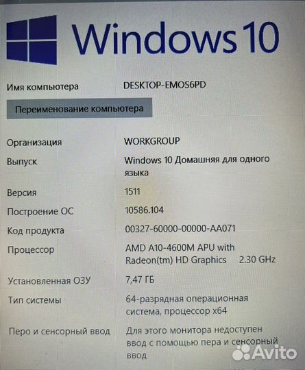 Ноутбук HP pavilion g6