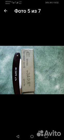 Опасная бритва СССР новая