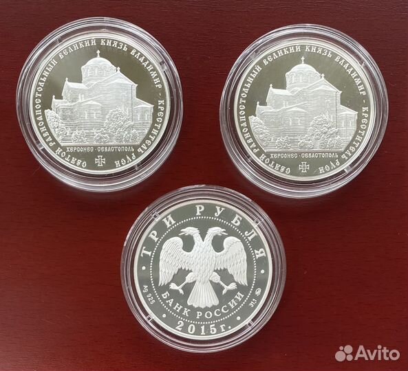 Владимир Креститель Руси Серебряная монета