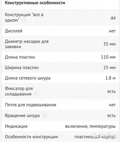 Плойка Rowenta