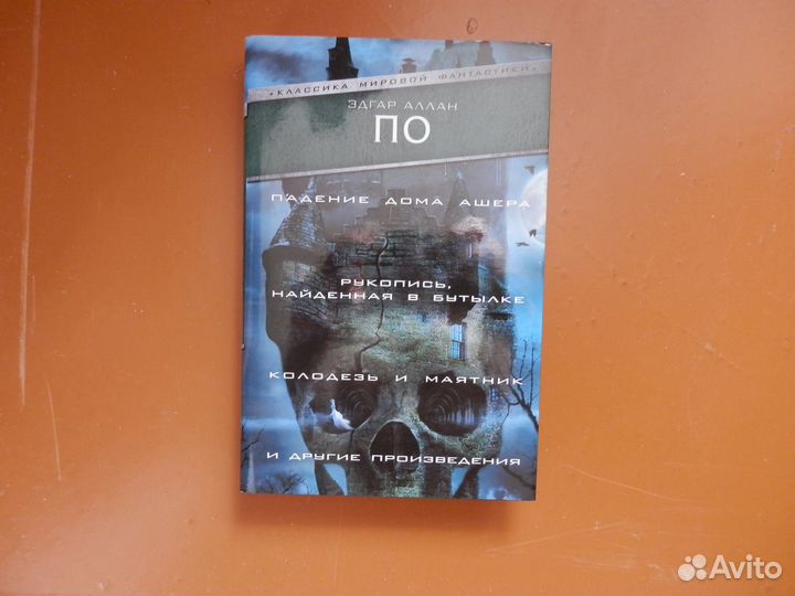 Зарубежная фантастика