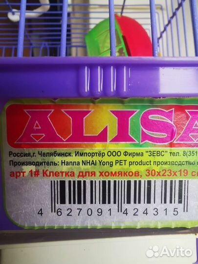 Клетка для джунгарского хомяка