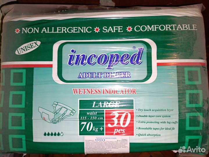 Памперсы для взрослых l 30 шт