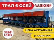 Полуприцеп трал (тяжеловоз) AMUR LYR9906TDPL, 2024