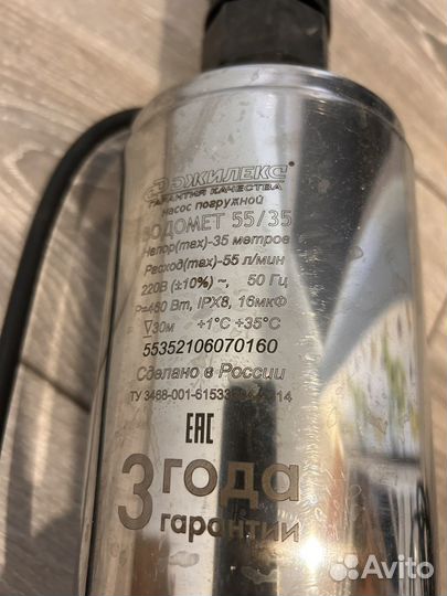 Скважинный насос бу