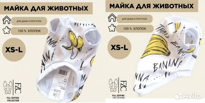 Майка для животных