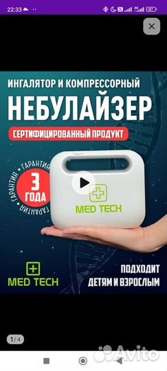 Ингалятор небулайзер новый
