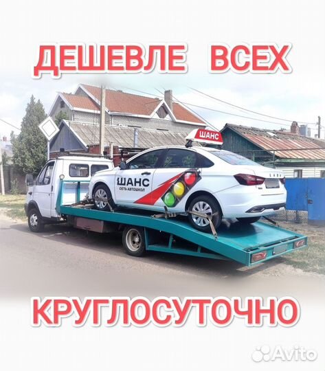 Эвакуатор Тимашевск. Услуги эвакуатора до 5 тонн