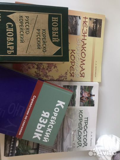 Учебники по корейскому языку