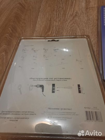 Держатель для мыла и для бумаги