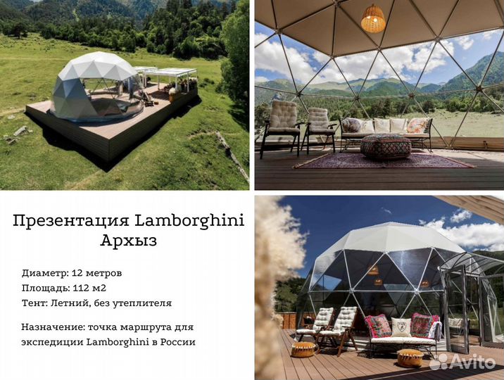 Глэмпинг, всесезонный шатер