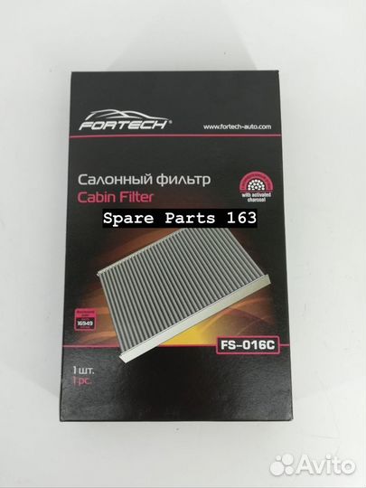 Фильтр салонный fortech Лада Калина, Гранта, Нива