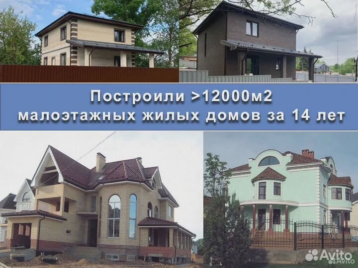 Дом под ключ строительство