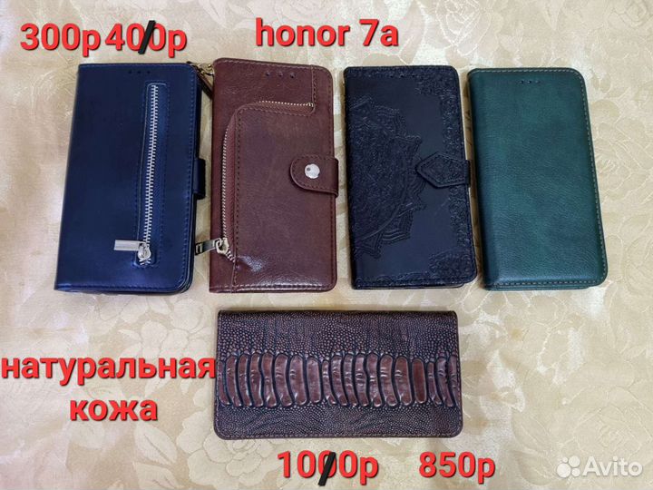 Защитные чехлы и стёкла на Honor и Xiaomi новое