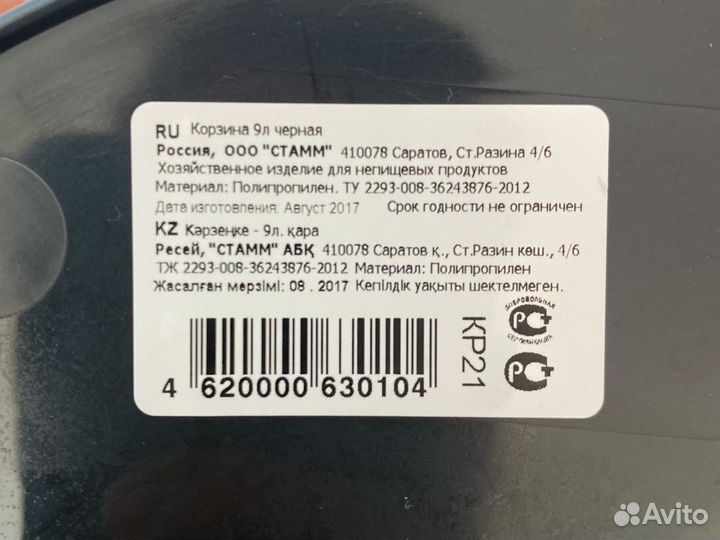 Корзина для бумаг