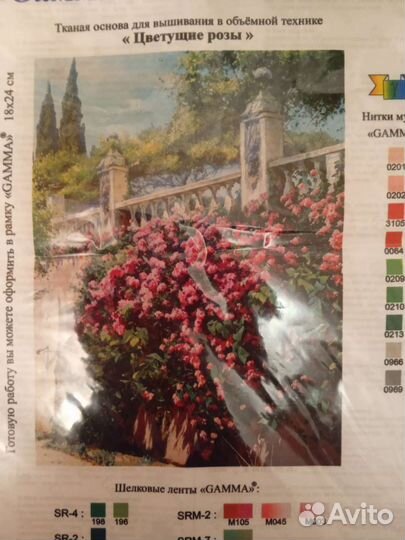 Наборы вышивки леньами и крестиком