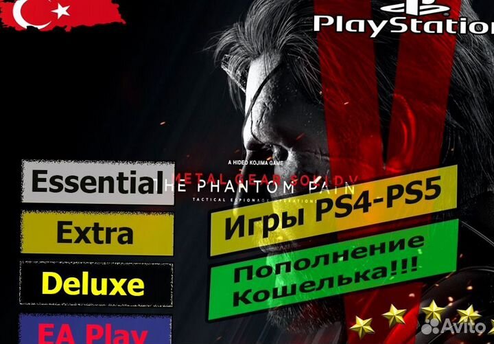 Подписка PS Plus /Турция/Украина/ dead OR alive 37
