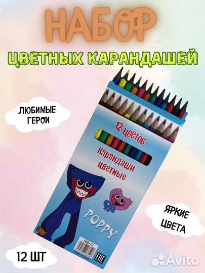 Цветные карандаши пластик