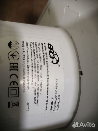 Вентилятор вытяжной эра Standart 4 D100 мм