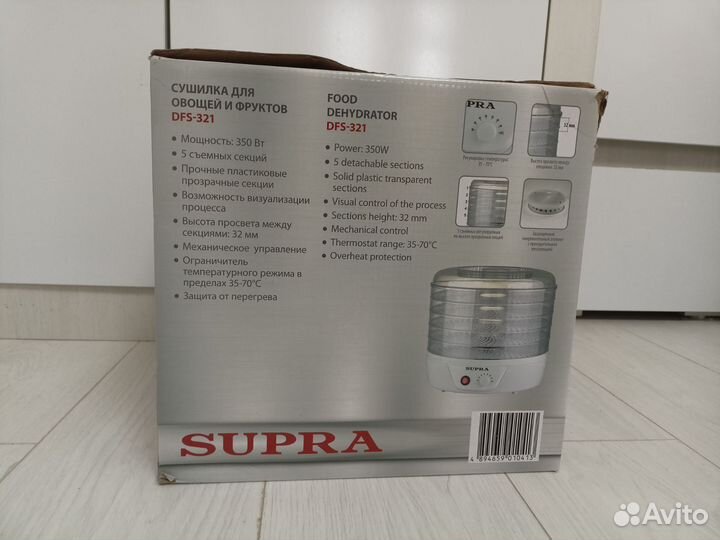 Сушилка для овощей и фруктов дегидратор