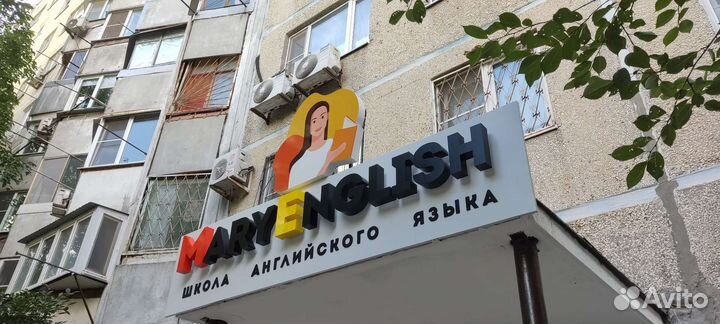 Наружная реклама,Вывеска,Световые буквы,Баннер