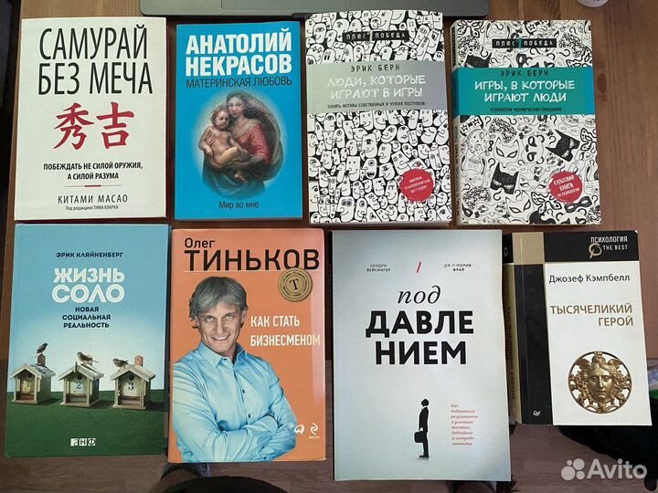 Книги по саморазвитию и психологии