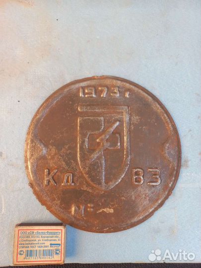 Таблички,шильды с вагонов и тепловозов