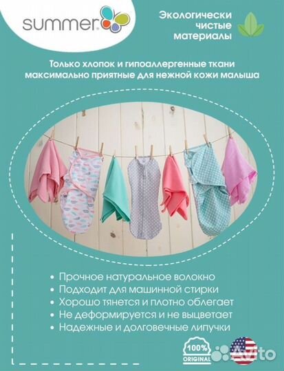 Пеленка-кокон Summer Infant