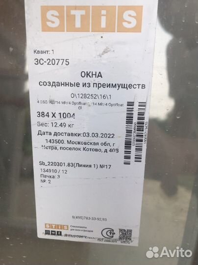 Окна пластиковые пвх бу 3шт