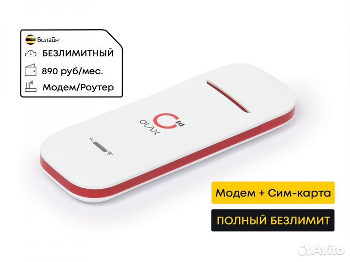 4G Модем с раздачей Wi-Fi и Безлимитный интернет