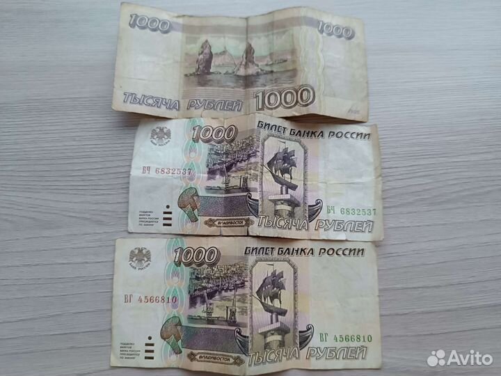 1000р 1995г