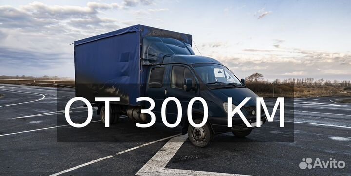 Грузоперевозки по России