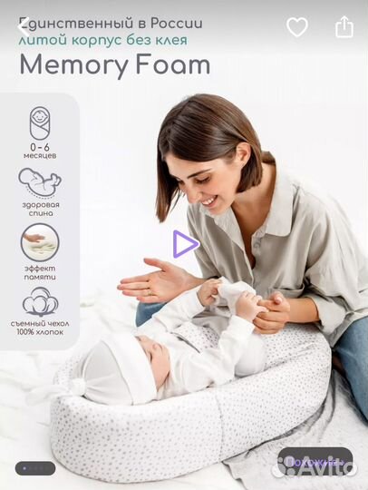 Подушка-позиционер кокон amarobaby